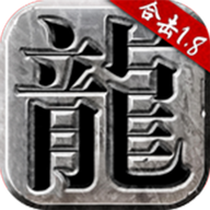 热血合击-热血合击v1.9.603安卓版APP下载