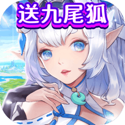 战斗吧龙魂（送九尾狐）-战斗吧龙魂（送九尾狐）v1.0.0安卓版APP下载