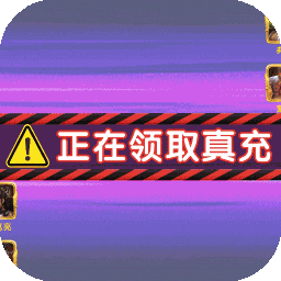 守护者大陆（BT送十万真充）-守护者大陆（BT送十万真充）v1.0.0安卓版APP下载