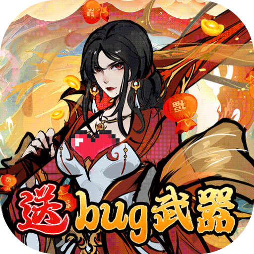 诸神国度（无限破解真充）-诸神国度（无限破解真充）v1.0.0安卓版APP下载