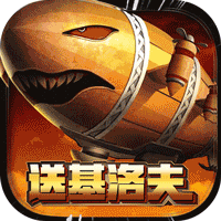 坦克雄心（无限资源送基洛夫）-坦克雄心（无限资源送基洛夫）v1.0.0安卓版APP下载