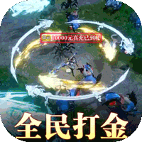 封神传奇（刷充无限提取）-封神传奇（刷充无限提取）v2.20安卓版APP下载