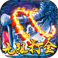 屠龙烈火（魂环无限打金）-屠龙烈火（魂环无限打金）v1.0.0安卓版APP下载