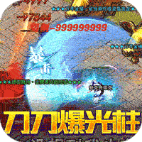 君临传奇（超变疯狂爆充）-君临传奇（超变疯狂爆充）v1.0.5安卓版APP下载