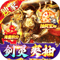 烈火骑士（剑灵魂环爽抽）-烈火骑士（剑灵魂环爽抽）v1.0.0安卓版APP下载