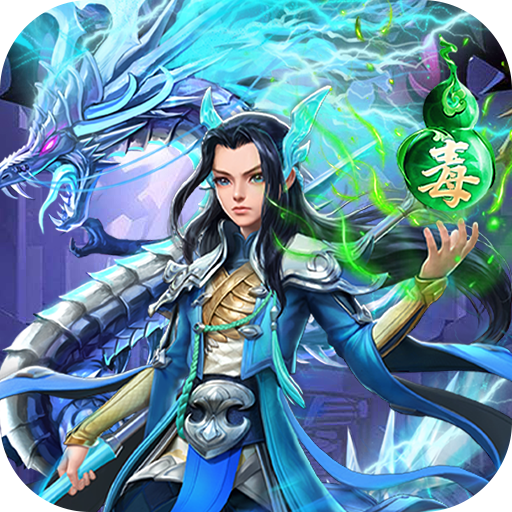 三国如龙传（网易破解刷充）-三国如龙传（网易破解刷充）v1.0.33安卓版APP下载