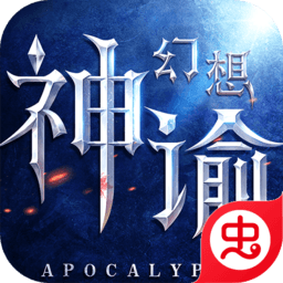 神谕幻想（送绝版坐骑）-神谕幻想（送绝版坐骑）v1.0.1安卓版APP下载