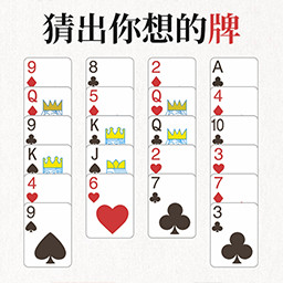 全民猜一猜-猜出你心中所想-全民猜一猜-猜出你心中所想v1.0安卓版APP下载