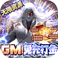 倚天逍遥录（GM打金免充）-倚天逍遥录（GM打金免充）v1.0.0安卓版APP下载