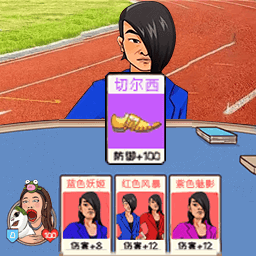 超热血乱斗-蓝色妖姬卡牌乱斗-超热血乱斗-蓝色妖姬卡牌乱斗v1.0安卓版APP下载