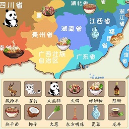 遨游名胜模拟-寻找地方美食名胜古迹-遨游名胜模拟-寻找地方美食名胜古迹v1.0安卓版APP下载