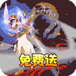 御龙争霸（BT我在三国刷真充）-御龙争霸（BT我在三国刷真充）v1.0.0安卓版APP下载