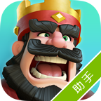 皇室战争助手-皇室战争助手v1.0安卓版APP下载