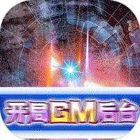 文明曙光（送GM刷充后台）-文明曙光（送GM刷充后台）v1.0.0安卓版APP下载