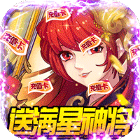 逍遥天地（送满星神将）-逍遥天地（送满星神将）v1.0.0.1安卓版APP下载