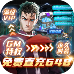 冰火启示录（科技刷充直升）-冰火启示录（科技刷充直升）v1.0.0安卓版APP下载