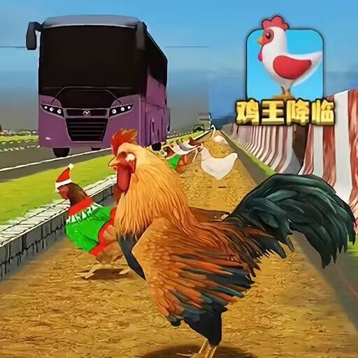 动物变身冲刺-小鸡过马路-动物变身冲刺-小鸡过马路v1.0安卓版APP下载