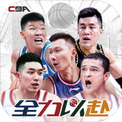 中职篮:全力以赴（测试版）-中职篮:全力以赴（测试版）v1.0.0安卓版APP下载