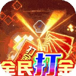 战地冲突（超攻速打金）-战地冲突（超攻速打金）v2.0516.0400安卓版APP下载