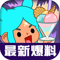 托卡生活世界最新爆料汇总（持续更新）-托卡生活世界最新爆料汇总（持续更新）v1.0安卓版APP下载