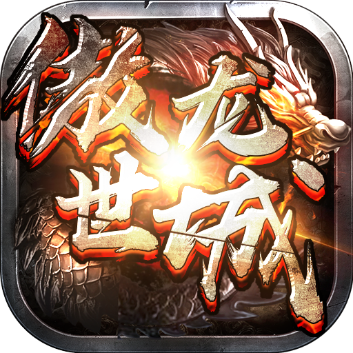 傲世龙城-G-傲世龙城-Gv安卓版APP下载