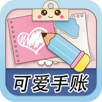 可爱少女手账-可爱少女手账v1.0安卓版APP下载