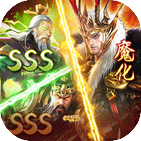 飞升三国（送20万充分十亿）-飞升三国（送20万充分十亿）v1.0.0安卓版APP下载