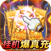 指尖决斗家（GM无限资源）-指尖决斗家（GM无限资源）v1.10安卓版APP下载