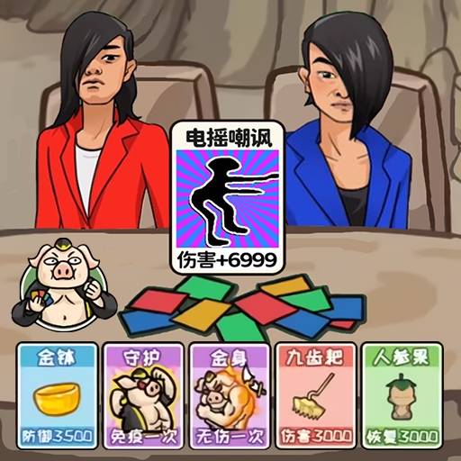 梦幻合体消消消：召唤西游-蓝色妖姬电摇合体-梦幻合体消消消：召唤西游-蓝色妖姬电摇合体v1.0安卓版APP下载