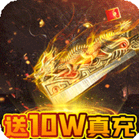 烈火战神（GM扶持刷充）-烈火战神（GM扶持刷充）v1.0.0安卓版APP下载