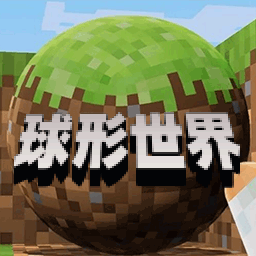 像素岛沙盒建造-球形世界-像素岛沙盒建造-球形世界v1.0安卓版APP下载