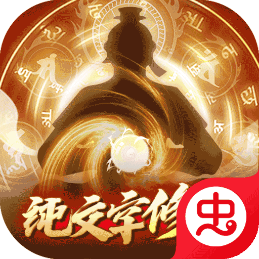 天子令( MUD渡劫修仙)-天子令( MUD渡劫修仙)v1.0.0安卓版APP下载