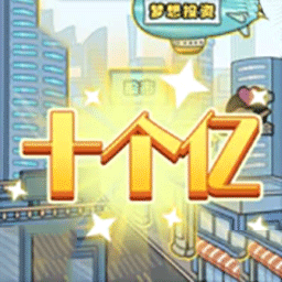 假如你是大富豪-新人生模拟器-假如你是大富豪-新人生模拟器v1.0.1安卓版APP下载