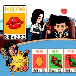 抖包袱大作战-夺回秋雅打败夏洛-抖包袱大作战-夺回秋雅打败夏洛v1.0安卓版APP下载