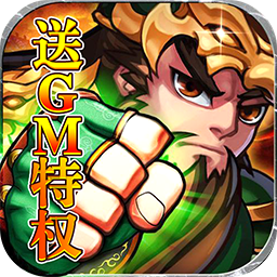 一号军团（送GM特权）-一号军团（送GM特权）v1.0.0安卓版APP下载