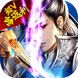 独剑天下（登录送至尊）-独剑天下（登录送至尊）v1.0.0安卓版APP下载