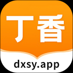 丁香书院-丁香书院v1.1安卓版APP下载