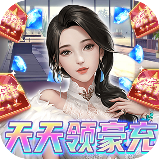 月神宝藏（天天豪充）-月神宝藏（天天豪充）v1.0.0安卓版APP下载