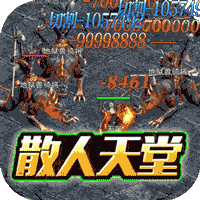 巅峰霸业（送亿充爆爆爆）-巅峰霸业（送亿充爆爆爆）v1.0.5安卓版APP下载