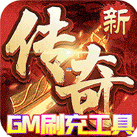 混沌传说（GM高爆打金）-混沌传说（GM高爆打金）v1.0.0安卓版APP下载