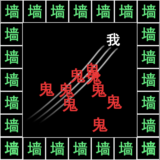 反复横跳-文字的世界鬼追我-反复横跳-文字的世界鬼追我v1.0安卓版APP下载