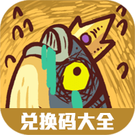咸鱼之王礼包兑换码大全（持续更新）-咸鱼之王礼包兑换码大全（持续更新）v1.0安卓版APP下载