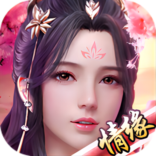 与君初识-与君初识v1.28.6安卓版APP下载