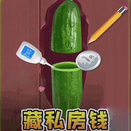 救救老公的私房钱-益智烧脑合集-救救老公的私房钱-益智烧脑合集v1.0.1安卓版APP下载