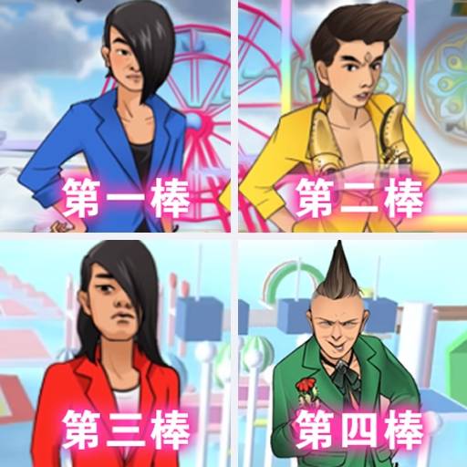 老六来闯关-蓝色妖姬接力跑酷-老六来闯关-蓝色妖姬接力跑酷v1.0安卓版APP下载