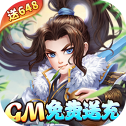 修仙物语(GM免费送充)-修仙物语(GM免费送充)v1.0.0安卓版APP下载