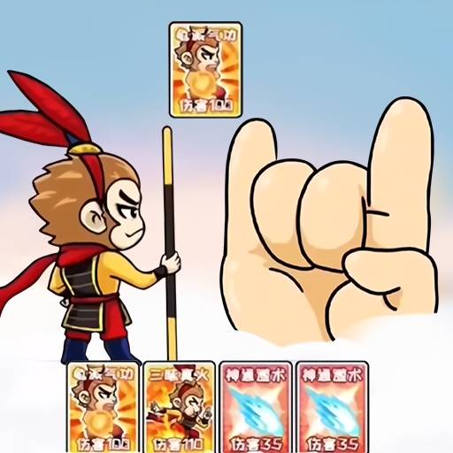 西游合成欢乐消-西游梗传卡牌合成-西游合成欢乐消-西游梗传卡牌合成v2.0安卓版APP下载