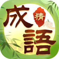 趣玩成语-趣玩成语v1.0.1安卓版APP下载