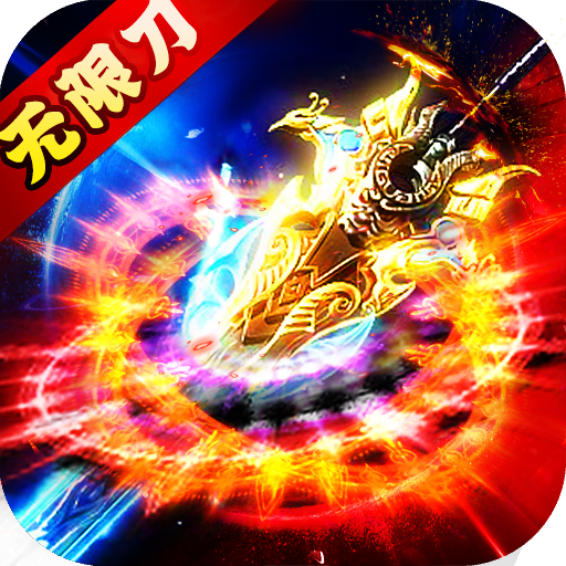 猎魔无双（魂环科技刀）-猎魔无双（魂环科技刀）v1.0.2安卓版APP下载