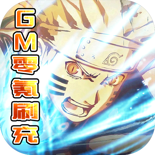 超兽武装（GM零氪刷充）-超兽武装（GM零氪刷充）v1.0安卓版APP下载